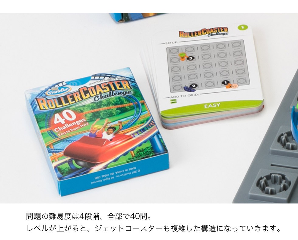 【正規販売店】子供 ゲーム Roller coaster challenge ローラー・コースター・チャレンジ 知育玩具 知育 おもちゃ 迷路 脳トレ  プログラミング パズル