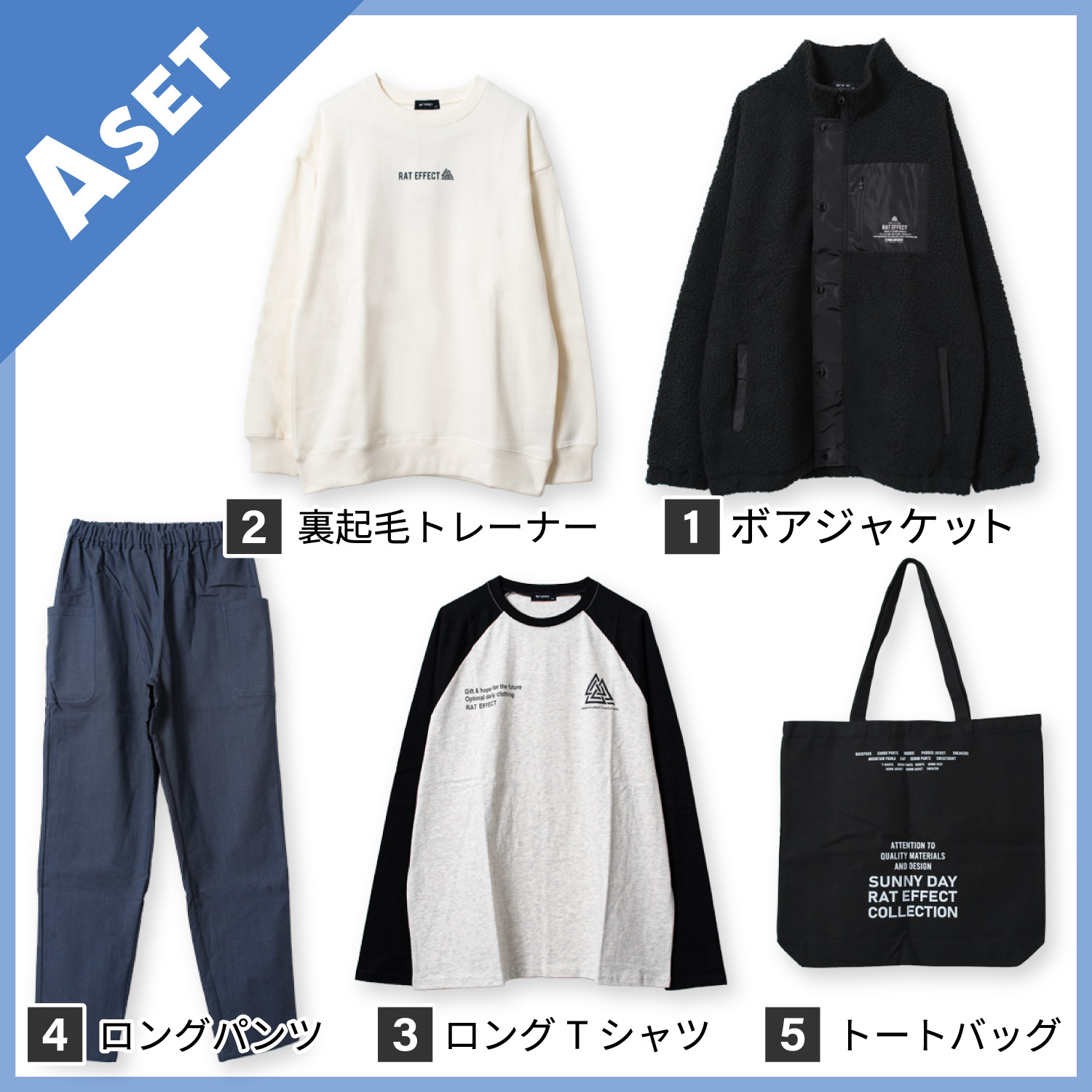 RAT EFFECT（ラットエフェクト） 子供服 RAT EFFECT 2026 福袋 5点