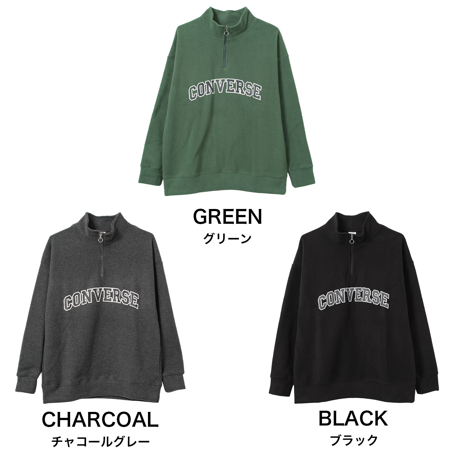 CONVERSE（コンバース） 別注 ハーフジップ プルオーバー トレーナー