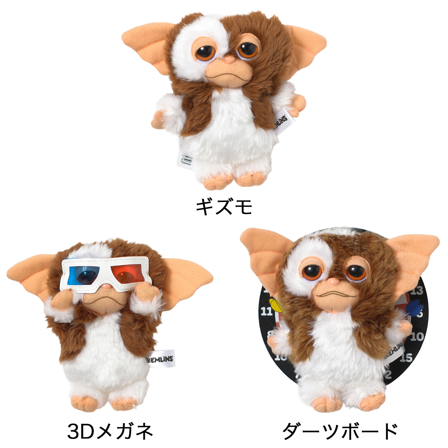 グレムリン ギズモ グッズの商品一覧 通販 - Yahoo!ショッピング