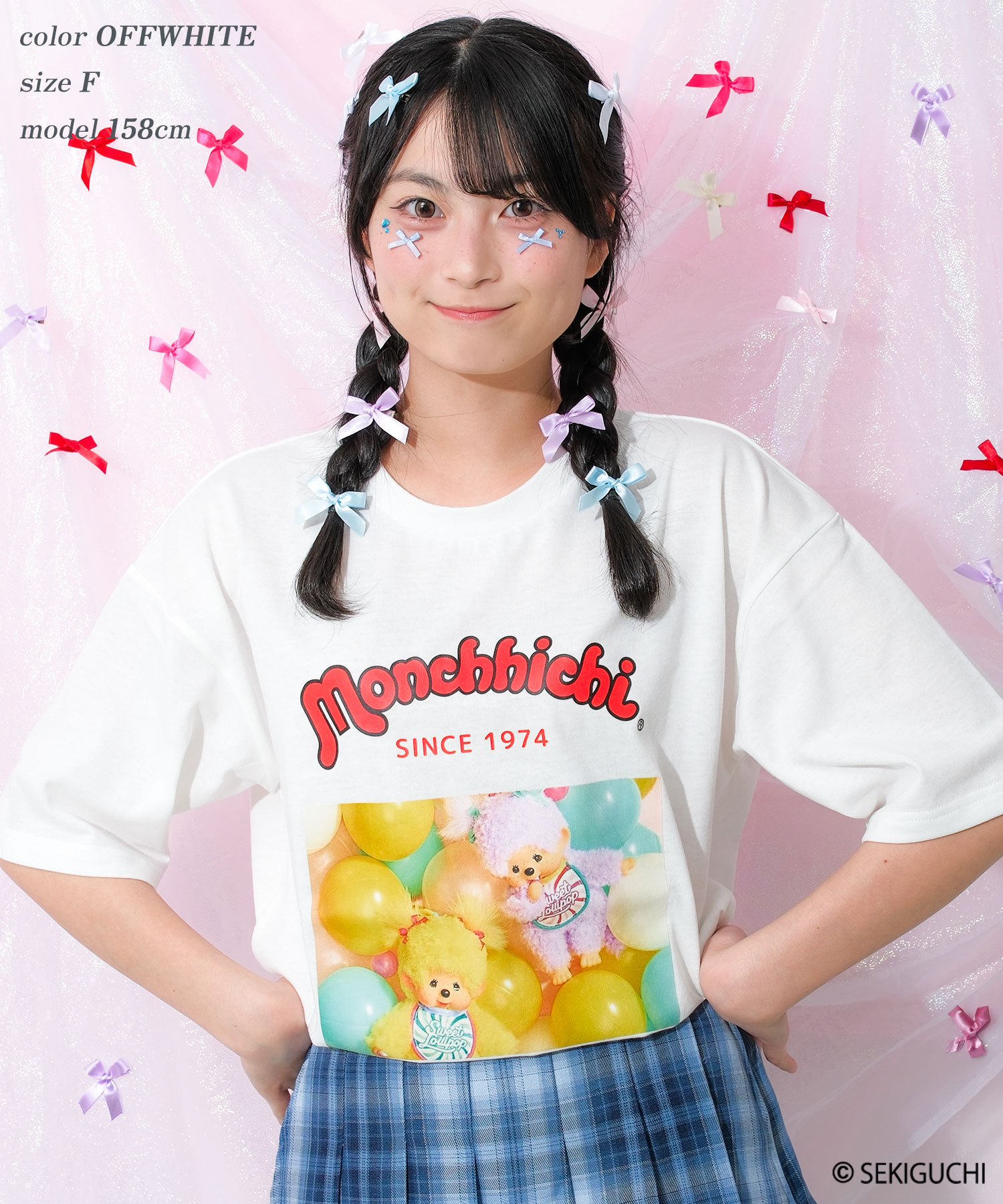 モンチッチ 服のおすすめ人気商品一覧 通販 - Yahoo!ショッピング