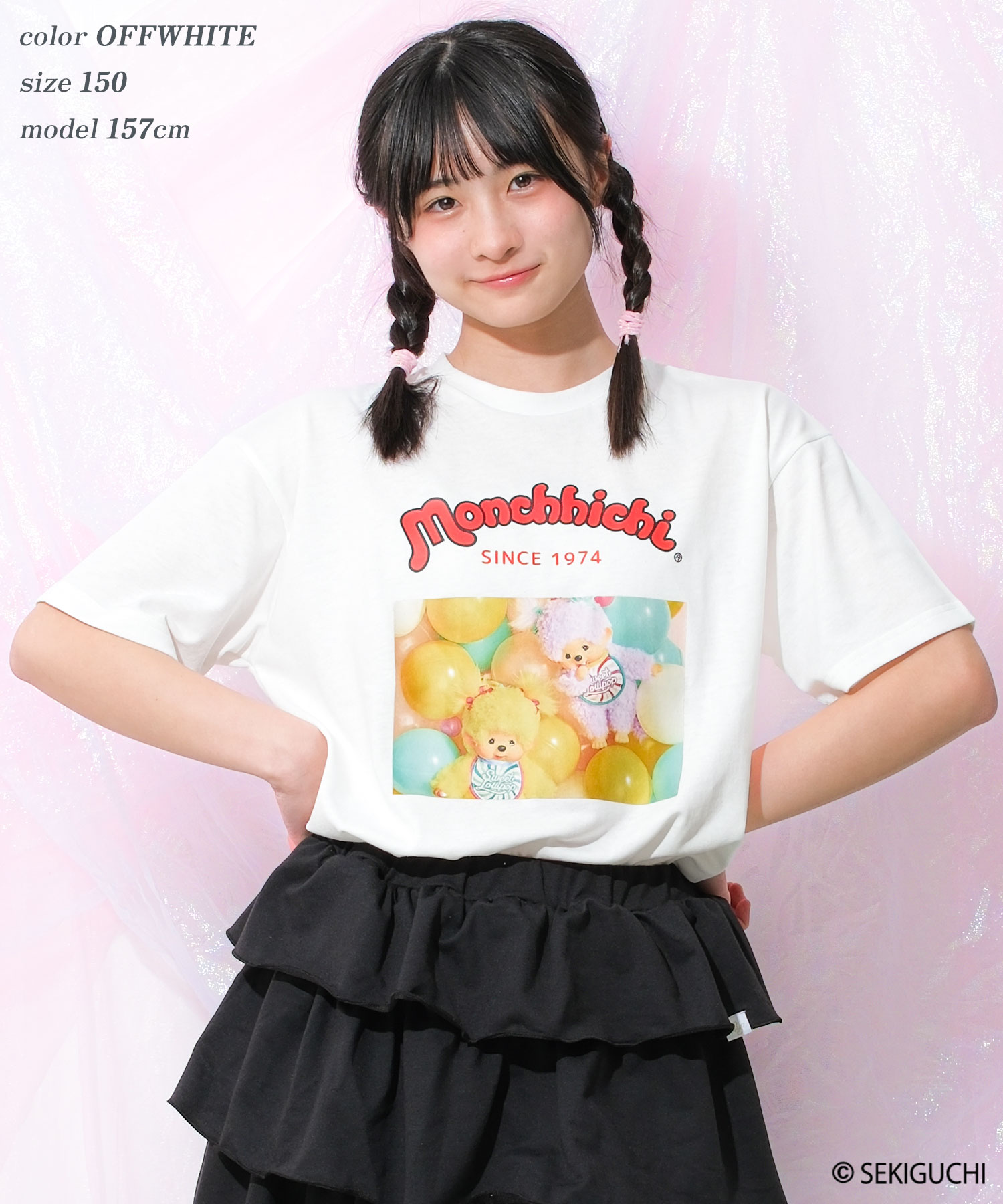 モンチッチ 服の商品一覧 通販 - Yahoo!ショッピング