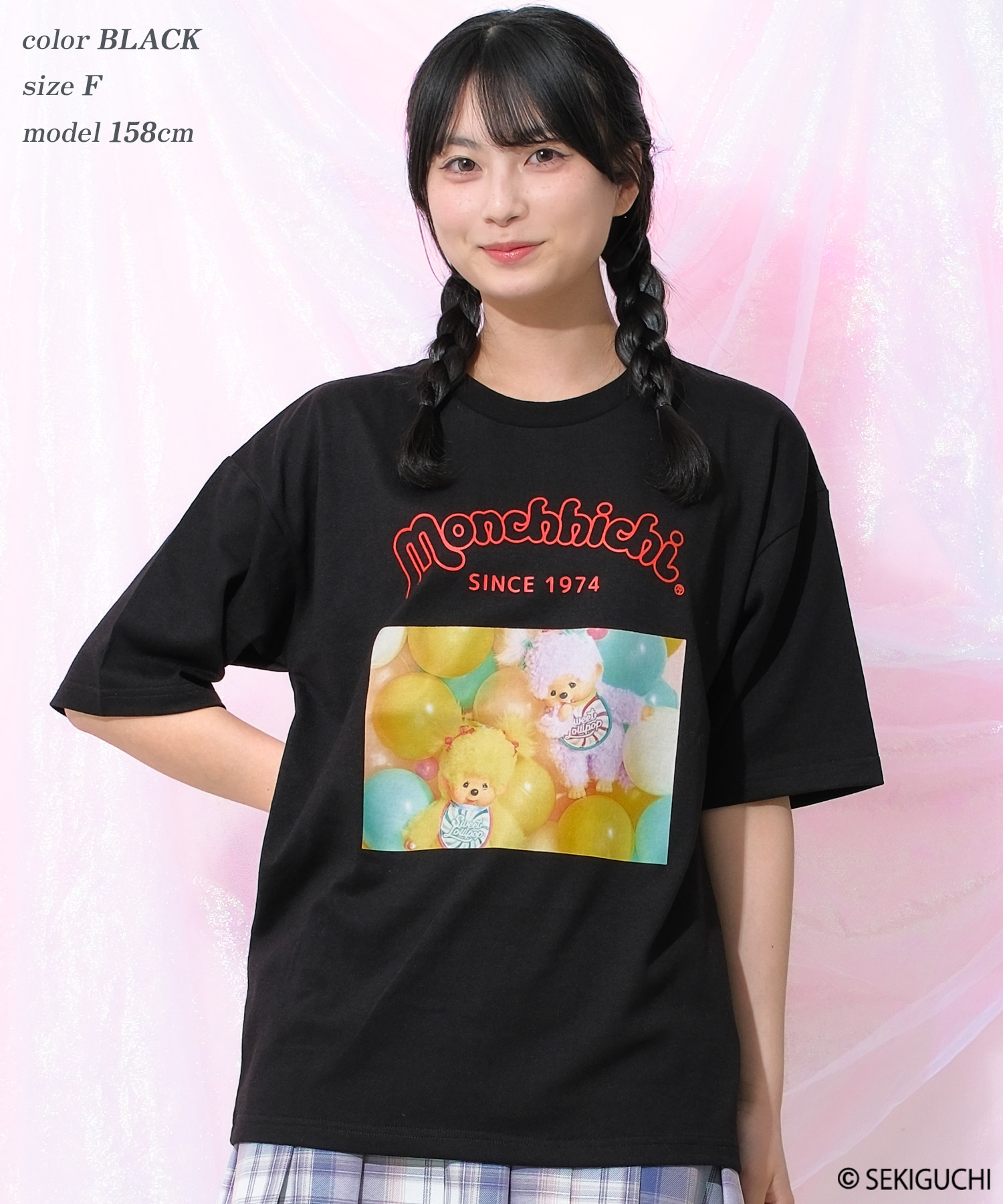 RiCO SUCRE（リコシュクレ） モンチッチ 子供服 女の子 ゆったり 半袖T