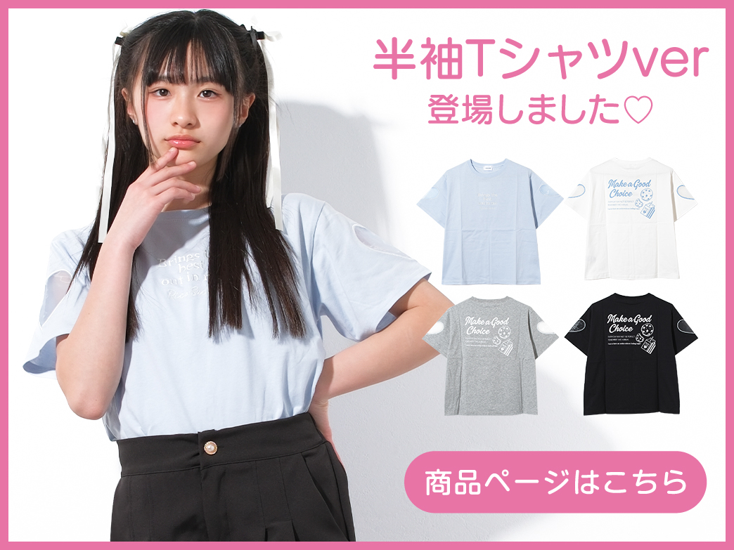 glicoページ ハンドメイド 子供服 - トップス - トップス