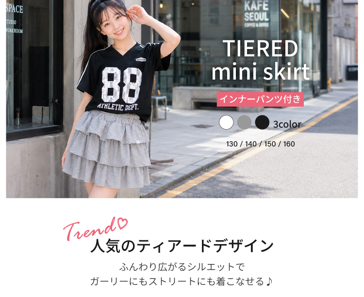 RiCO SUCRE（リコシュクレ） 子供服 女の子 ティアードミニスカート