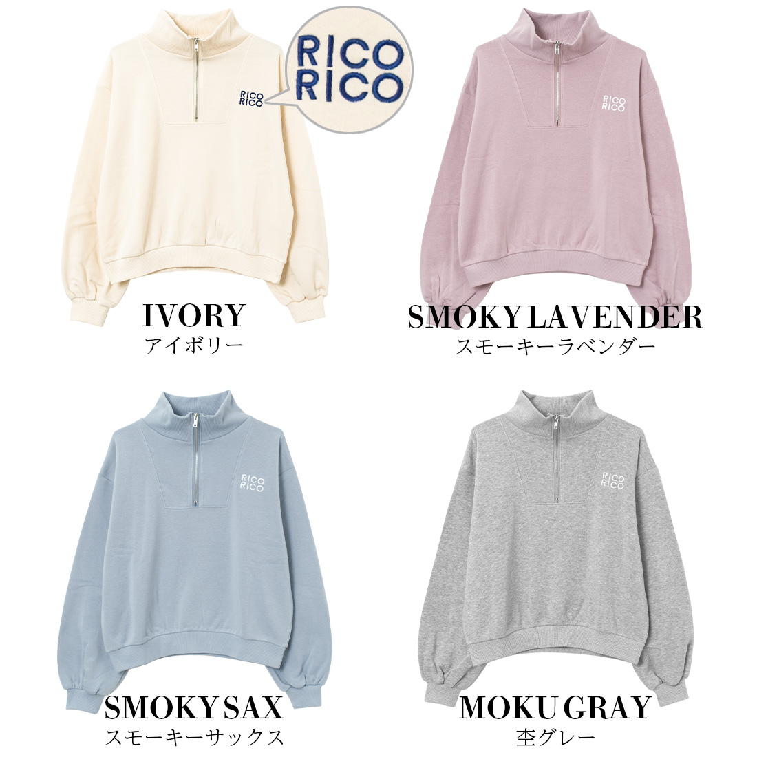 RiCO SUCRE 子供服 女の子 裏起毛 ハーフジップ ショート