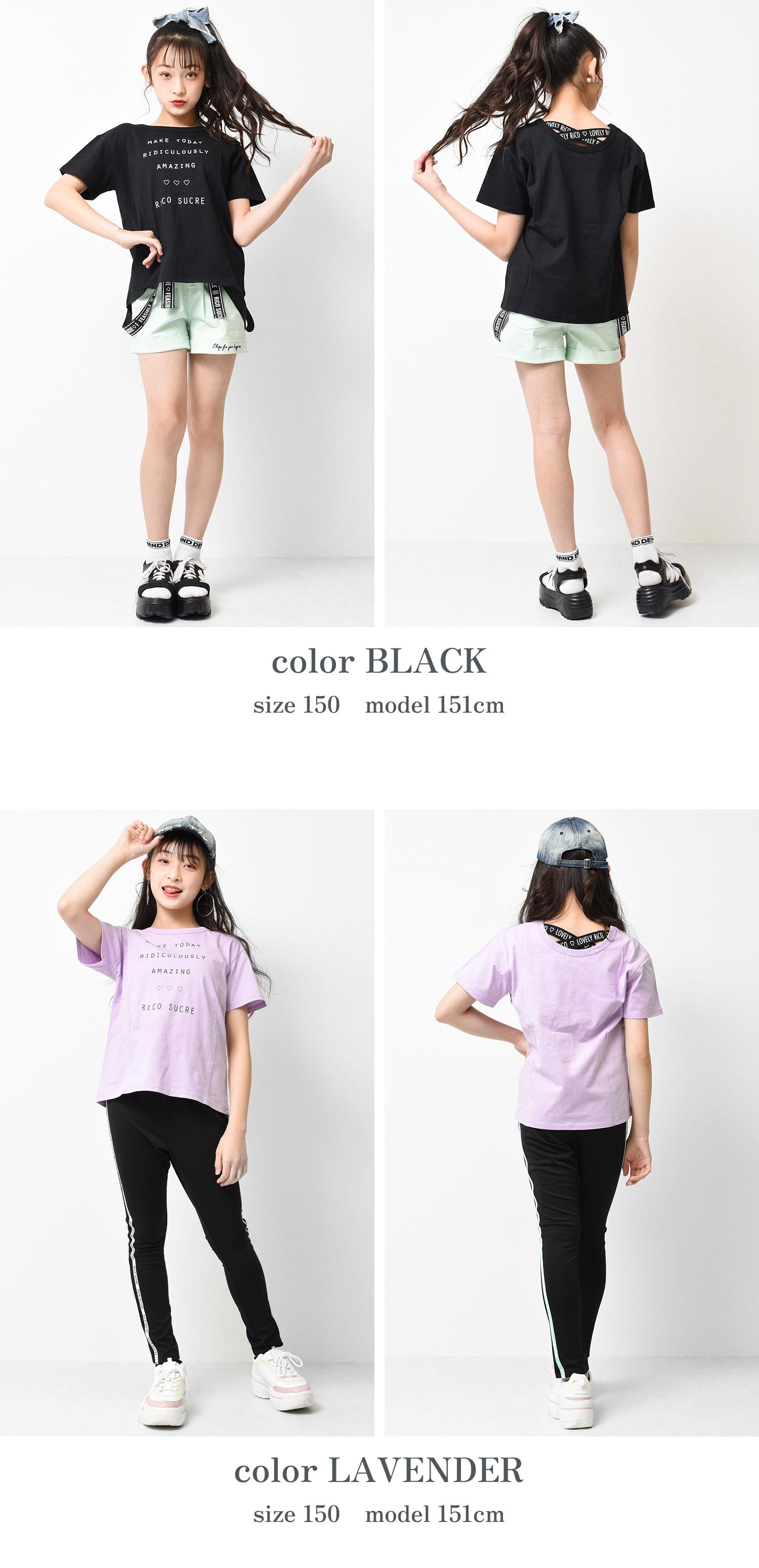 【まとめ売り】 子供服 女の子 130長袖 半袖 春夏 秋冬 おしゃれ キッズ RiCO SUCRE（リコシュクレ） 子供服 女の子 バッククロス 半袖Tシャツ
