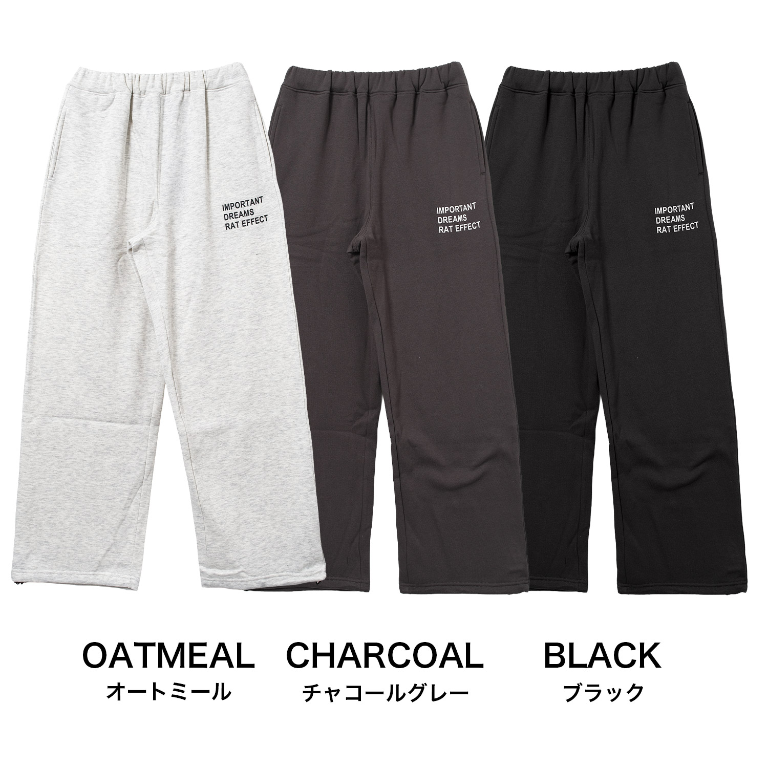 RAT EFFECT（ラットエフェクト） 子供服 男の子 裏起毛 ワイド