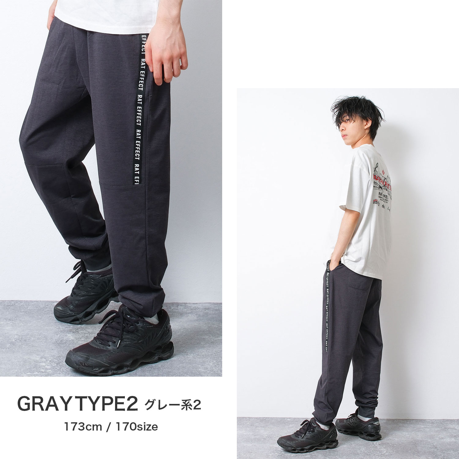RAT EFFECT（ラットエフェクト） 子供服 男の子 接触冷感 ジョガー