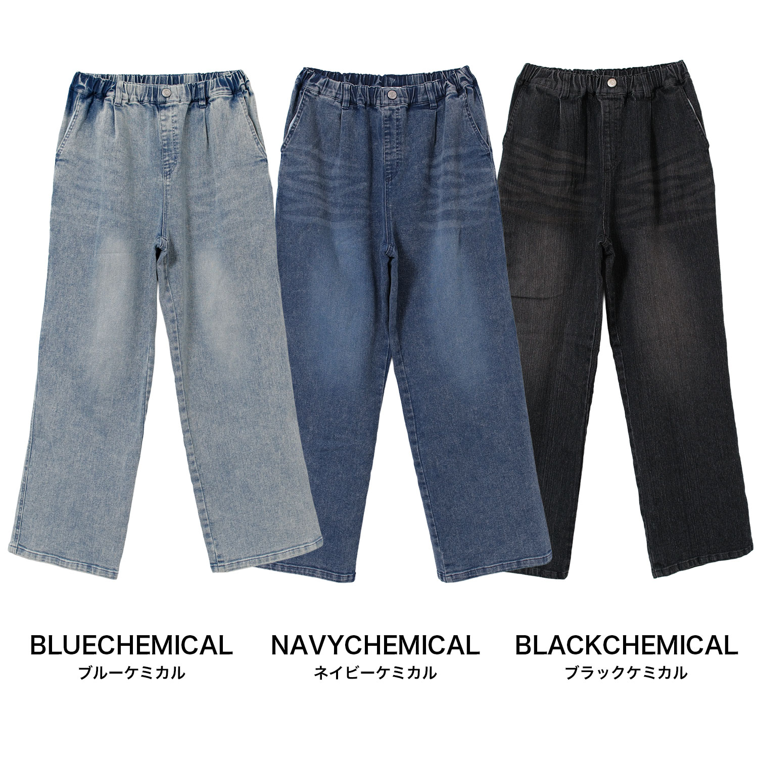 RAT EFFECT（ラットエフェクト） 子供服 男の子 ワイドケミカルデニム