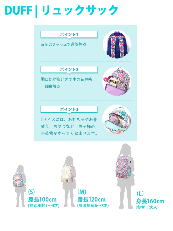 フェフェ fafa DUFF キッズ リュックサック マルチフラワー柄 A4対応 M 12リットル 子供服 女の子 セール対象外 ノベ対象  6177-0018QA