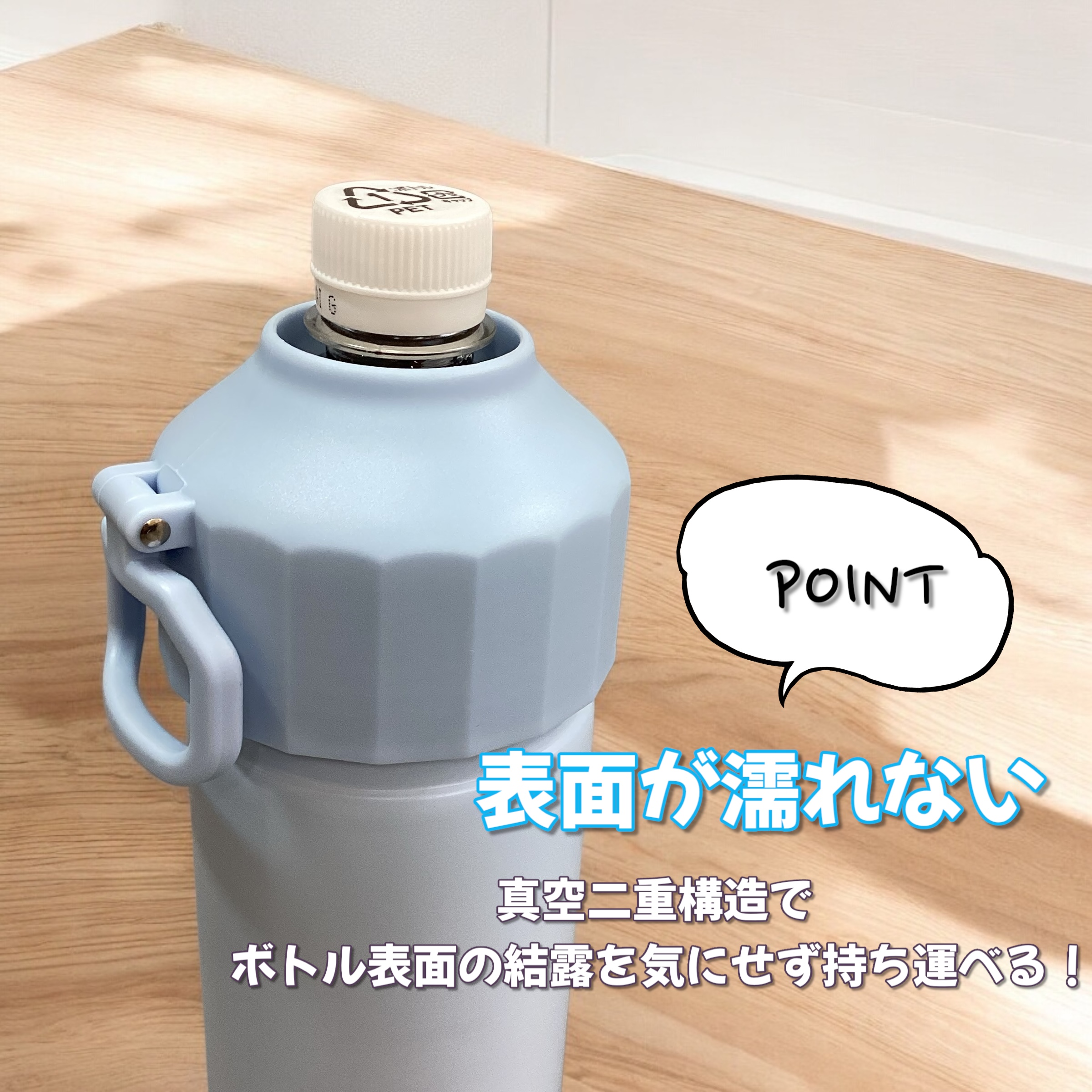 メルペール 真空二重ペットボトルホルダー 500ml〜650ml 便利な