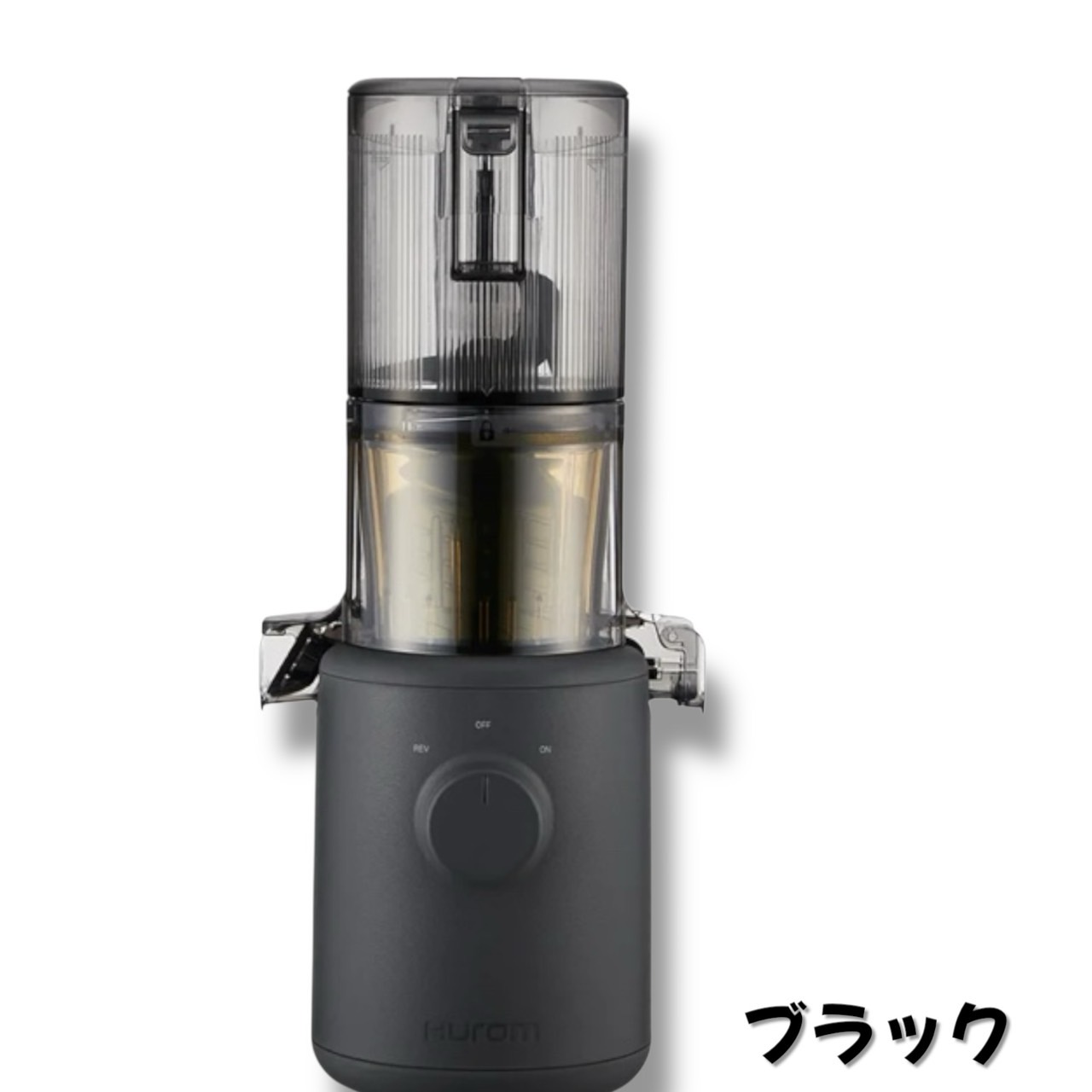 ゆん様【アウトレット】　H310A HUROM スロージューサー　ホワイト ヒューロム コールドプレスジューサー H310A シリーズ– HUROM