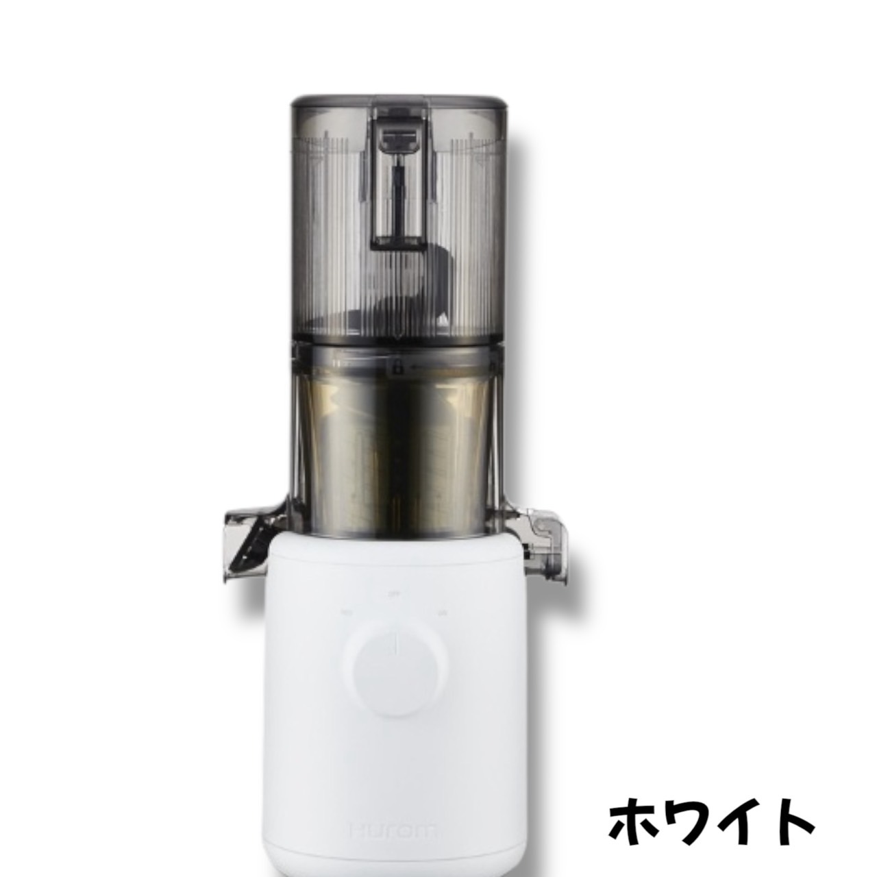 限定価格！【アウトレット】　H310A HUROM スロージューサー　ラベンダー ヒューロム スロージューサー H310Aラベンダー -の商品詳細 | 蔦