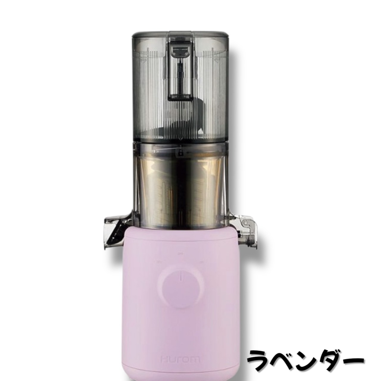 アウトレット】 H310A ヒューロム HUROM スロージューサー
