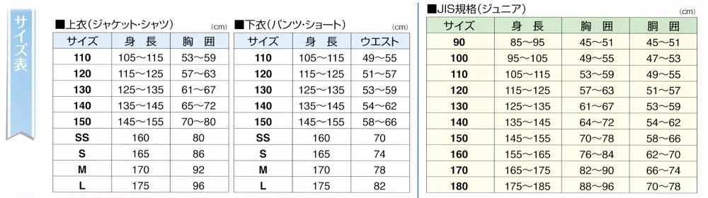 お肌を守る長袖ポロシャツ 白 UV加工 日本製 キッズ・ジュニア 子供