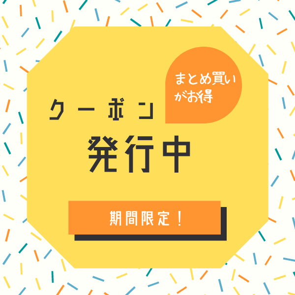 kids latteの「【2セット以上お買い上げ】100円OFFクーポン」のクーポン