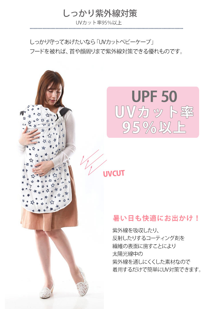 くま耳付き 星柄 ベビーケープ 4way 授乳ケープ キッズミオ ベビーケープ UVカット マルチプル 春夏用 紫外線 日焼け防止