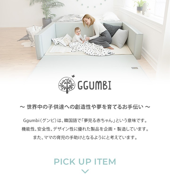 新品同様GGUMBI ベビーサークル　ベビーマット 韓国 その他