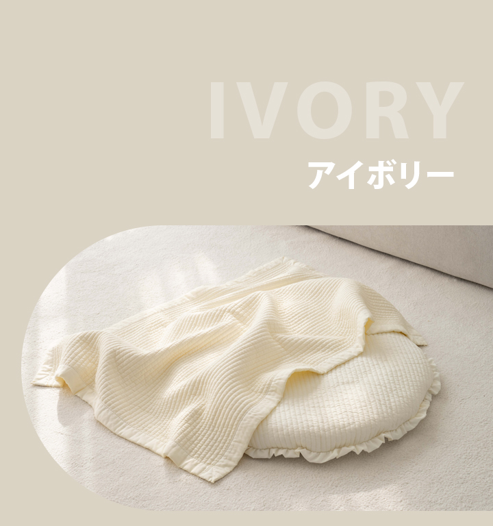 ペット ペットグッズ ベッド ベット フリルラグ ペットクッション イブル キルティングカバー 円形 直径105cmの画像