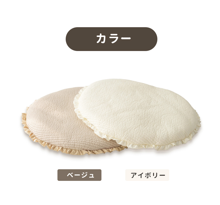 ペット ペットグッズ ベッド ベット フリルラグ ペットクッション イブル キルティングカバー 円形 直径105cmの画像
