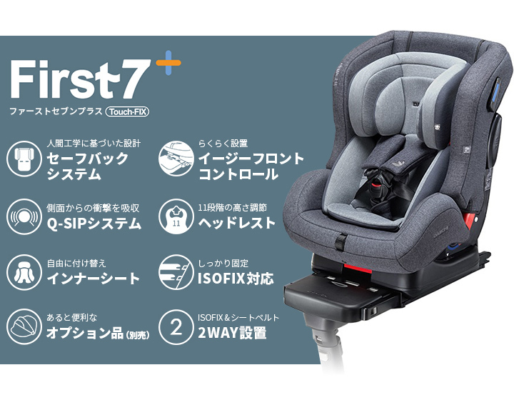 チャイルドシート ISOFIX 新生児 0歳 リクライニング ジュニア