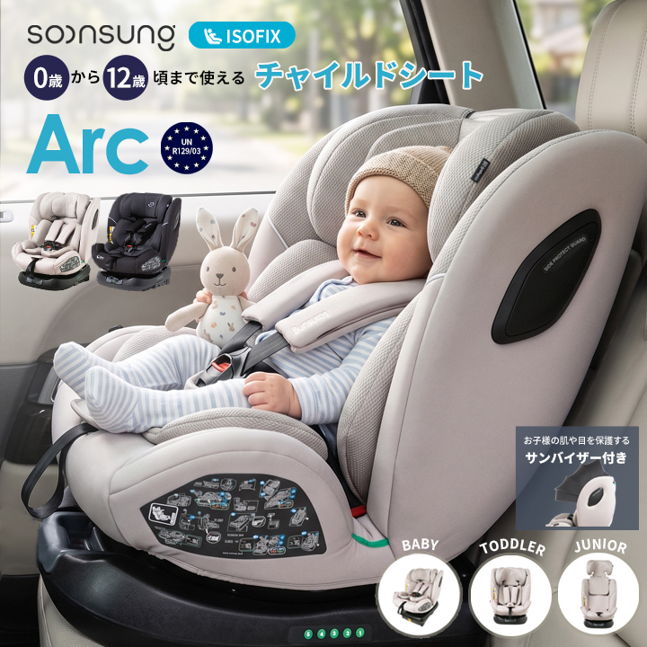 チャイルドシート ISOFIX 新生児 リクライニング ジュニア ベビー カー