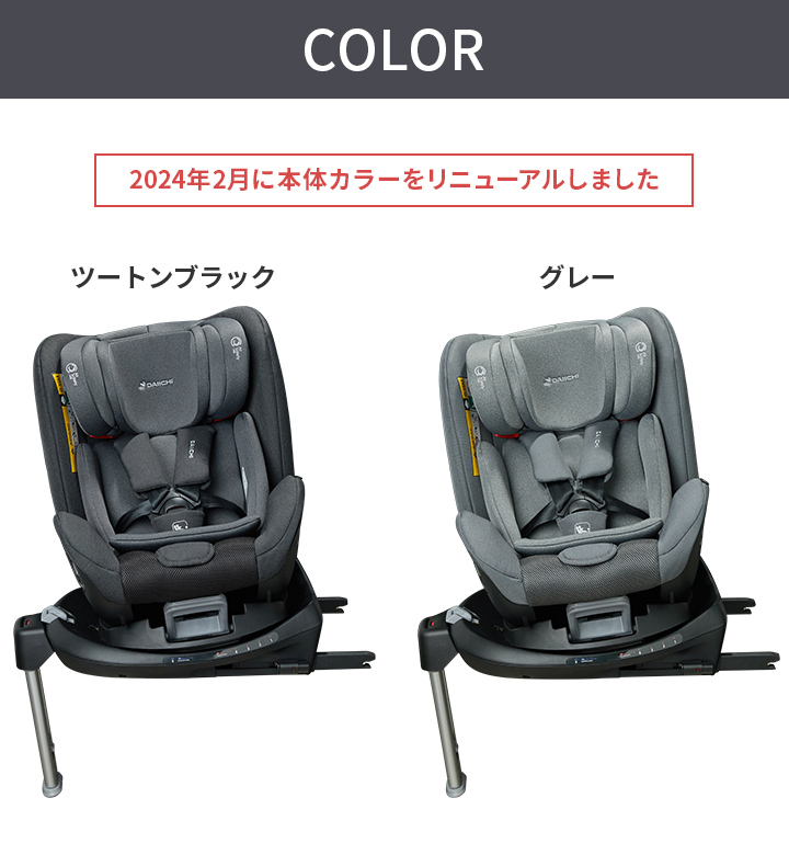 チャイルドシート ISOFIX 新生児 0歳 リクライニング ベビー サポートレッグ 出産準備 回転式 安全基準 R129 i-Size 適合  DAIICHI BLIVA 360 Pro i-Size : dic4 : kidsmioベビーサークル - 通販 - Yahoo!ショッピング