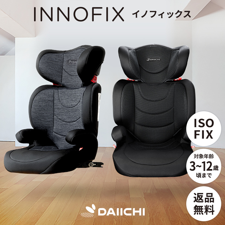 チャイルドシート isofix チャイルドシート ジュニアシート isofix ジュニアシート 3歳 から 4 歳 以上 チャイルドシート  アイソフィックス