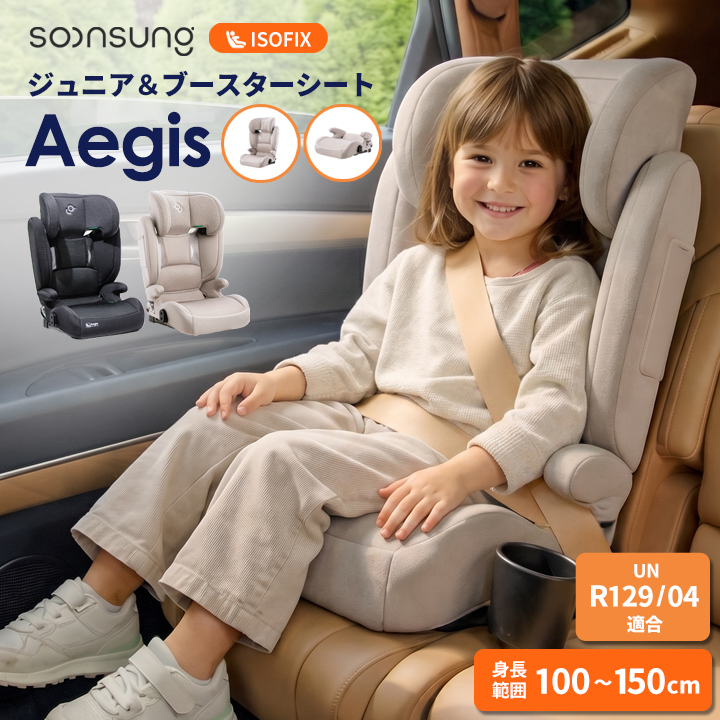 ジュニアシート isofix チャイルドシート ブースターシート 3歳から 12