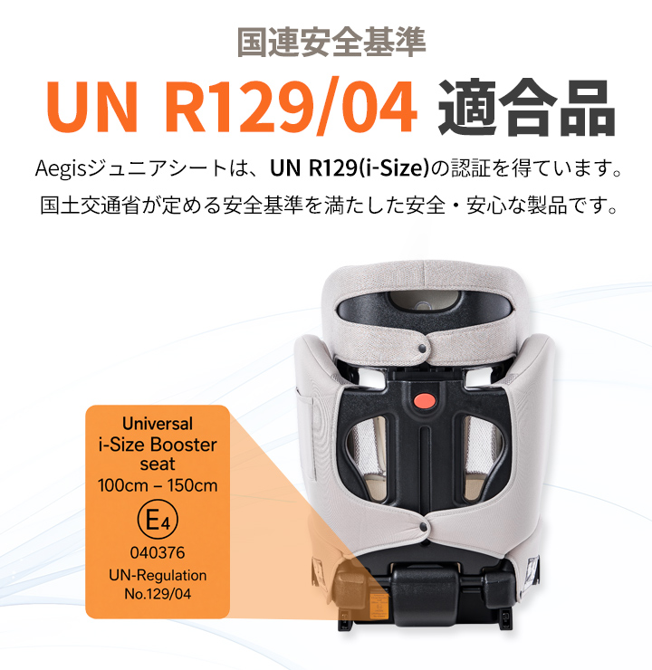 ジュニアシート isofix チャイルドシート ブースターシート 3歳から 12