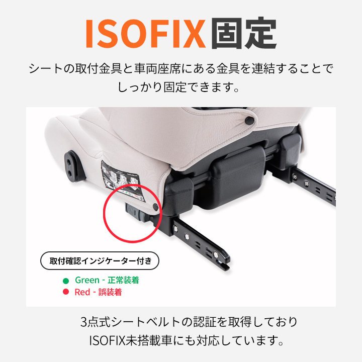 ジュニアシート isofix チャイルドシート ブースターシート 3歳から 12