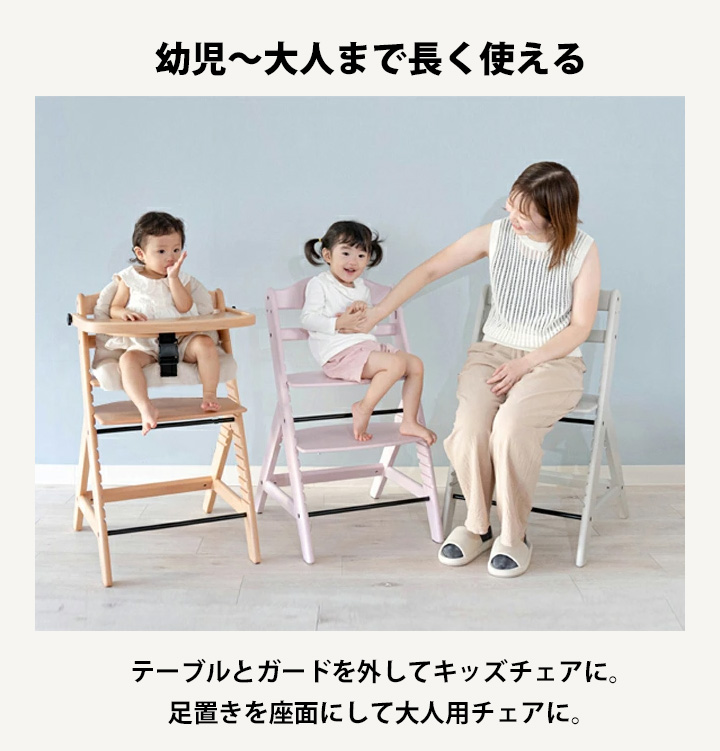 木製 ベビーチェア ハイチェア ＋ 専用クッション 名入れ無料 ベビー
