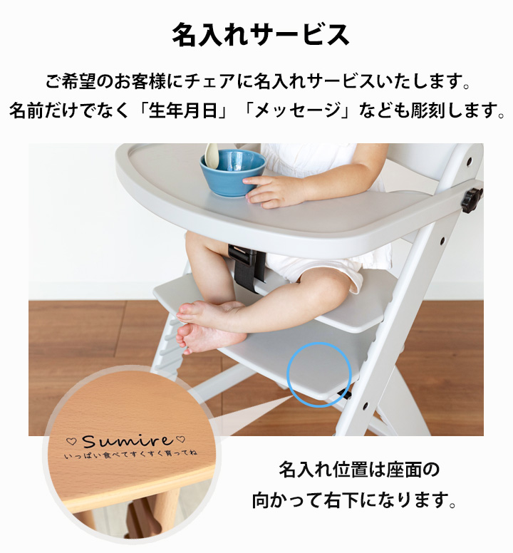 木製 ベビーチェア ハイチェア ＋ 専用クッション 名入れ無料 ベビー