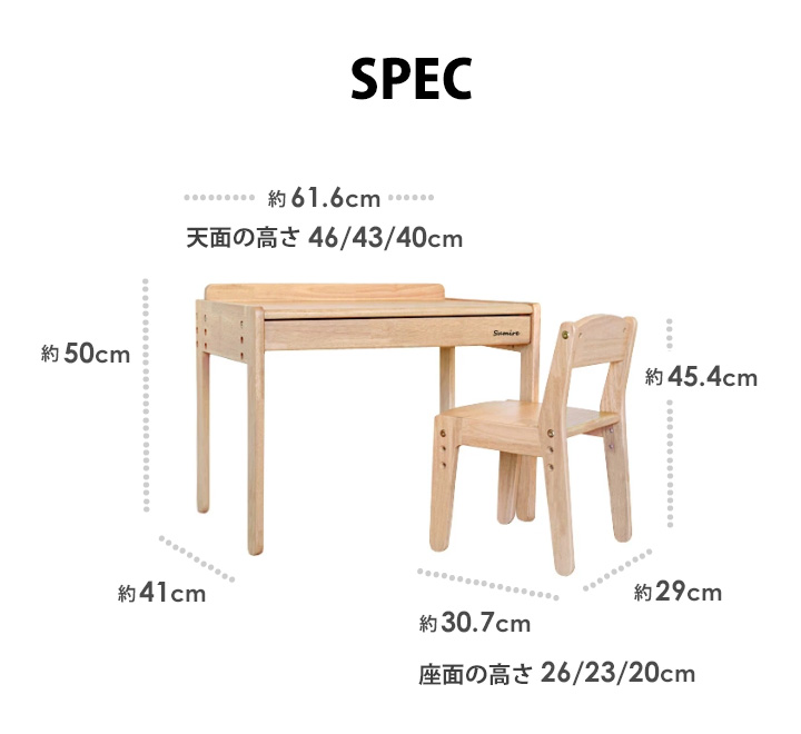 木製 キッズデスク ＋ キッズチェア 名入れ無料 1歳8カ月〜6歳頃まで