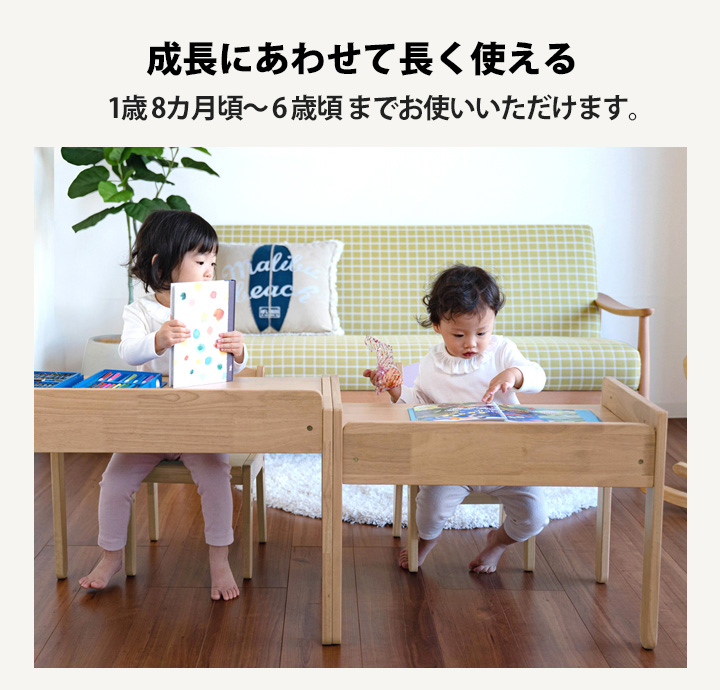 木製 キッズデスク ＋ キッズチェア 名入れ無料 1歳8カ月〜6歳頃まで
