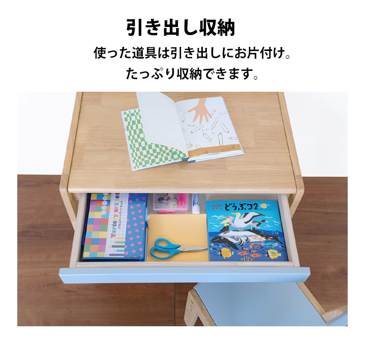 木製 キッズデスク ＋ キッズチェア 名入れ無料 1歳8カ月〜6歳頃まで