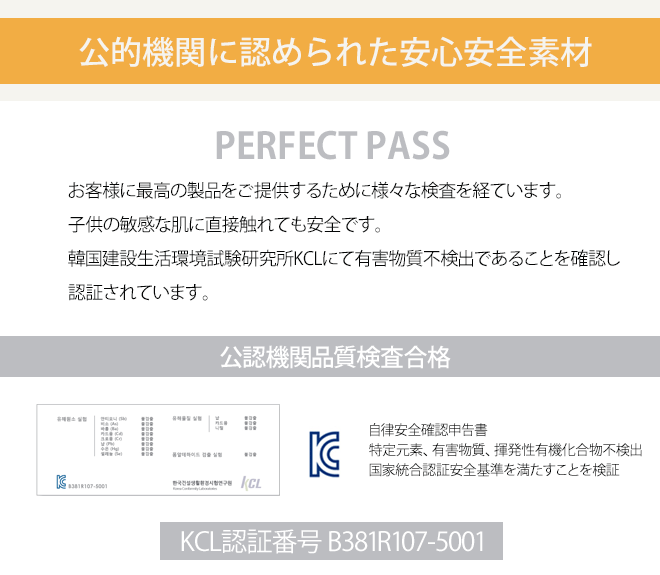 子供用 キッズ ベビー バウンサー用 ファブリック シート : ot-cloz4 