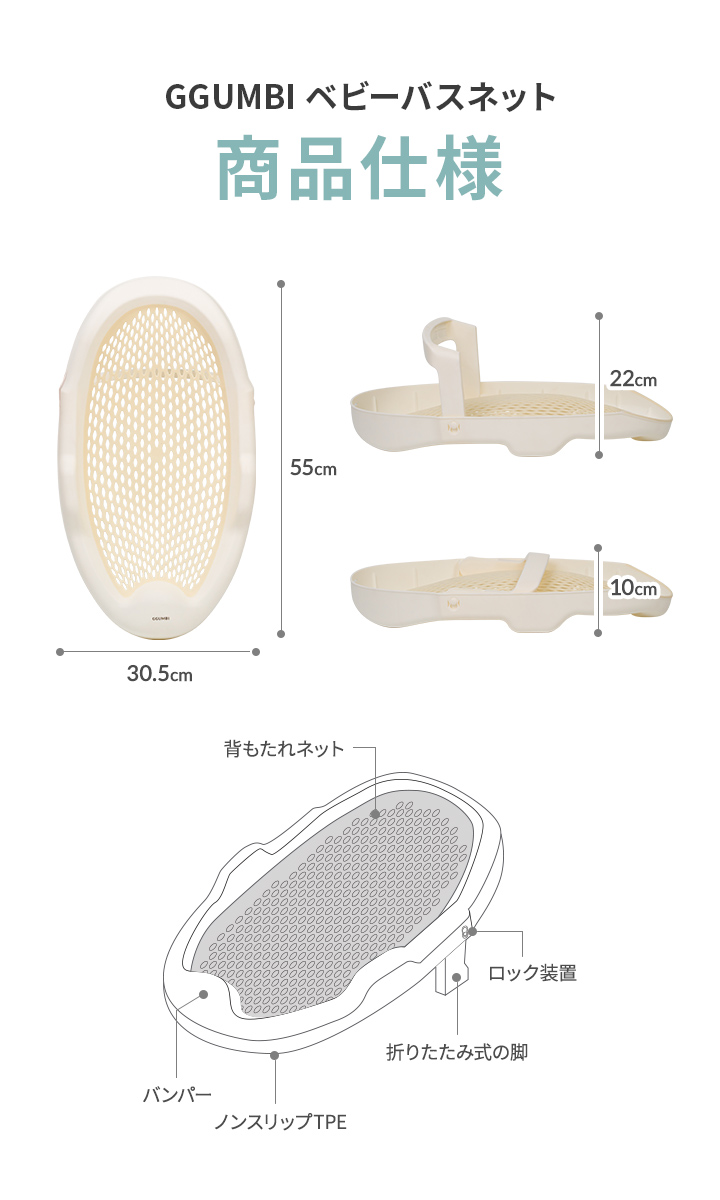 GGUMBI バスネット べビーバスネット バスチェア 滑り止め