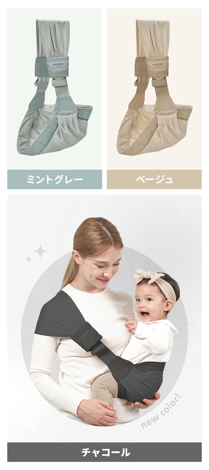 【総額6万円以上】出産セット/抱っこ紐・ヒップシート・スリング・バウンサー・ベビーヘルメット・除菌じょーず・哺乳瓶・ラクマグ・まくら等出産準備セット GGUMBI（グンビ） 抱っこ紐 抱っこひも ヒップシート ベビースリング
