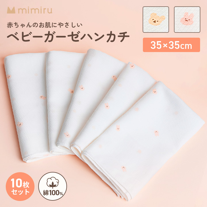 【オーダー品】　ガーゼハンカチ　マルチカバー サークルレース 』【残りわずか】名入れ可 国産サークルレース+