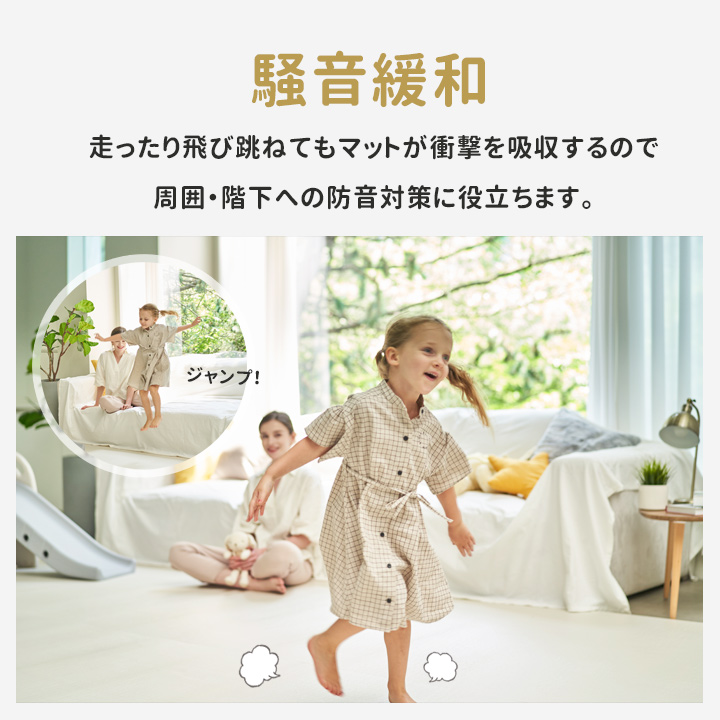プレイマット ジョイントマット フリーカット ロールマット 110cm