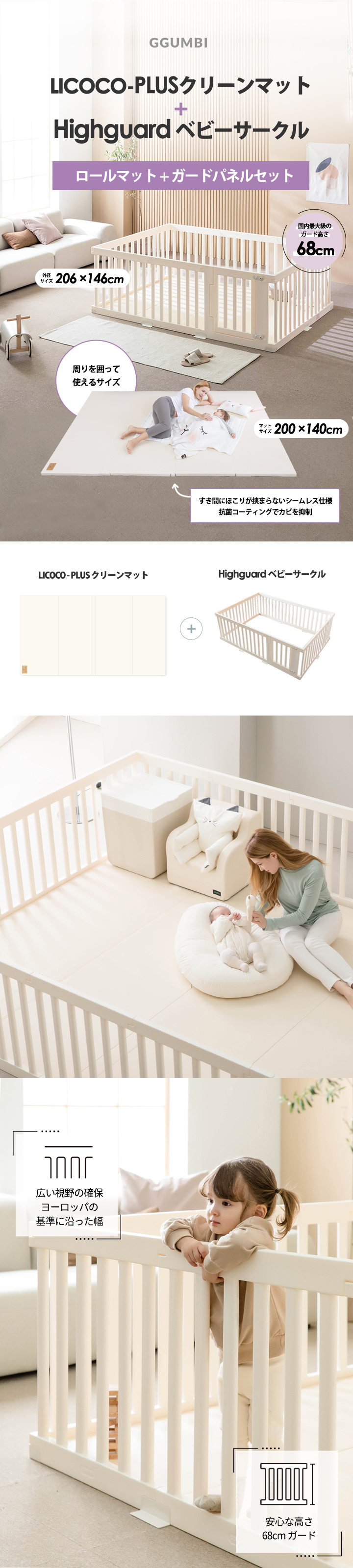 GGUMBI（グンビ） ベビーサークル おしゃれ ベビールーム 10枚 セット