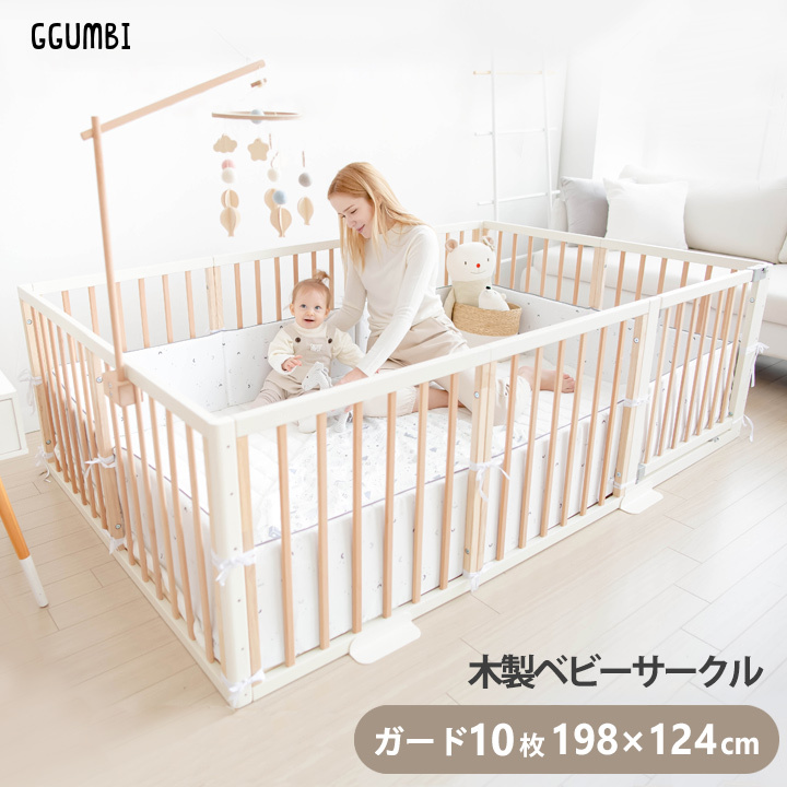 木製 ベビーサークル 扉付き 10枚セット 204×144cm 子供 天然木 ゲート