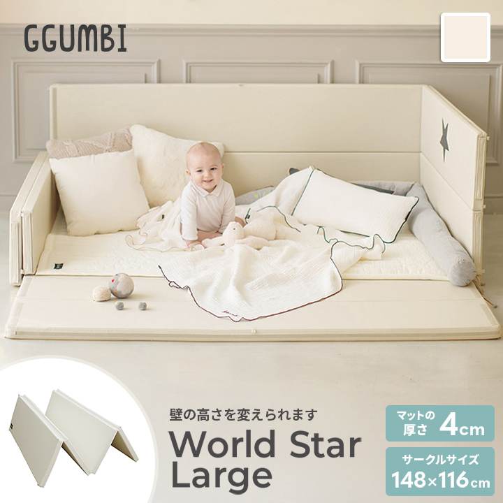 GGUMBI ベビーサークル おしゃれ ベビーマット 赤ちゃん プレイ