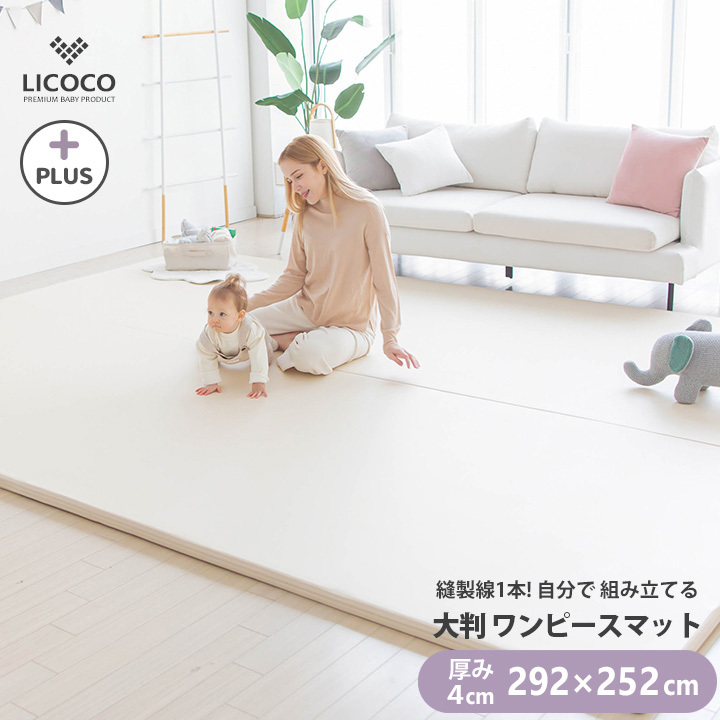 GGUMBI プレイマット ワンピースマット 292×252 日本最大級大判