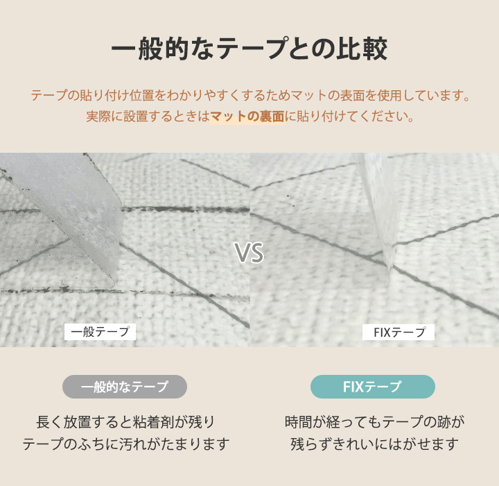 フリーカット ロールマット 専用テープ FIXテープ 床暖対応 耐熱テープ |  | 05
