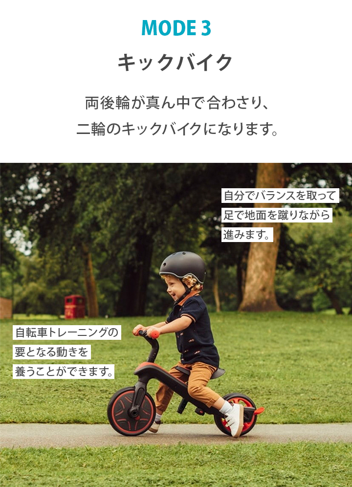 GLOBBER エクスプローラー トライク EXPLORER TRIKE 3in1 レッド キックボード キックスクーター キックバイク 三輪車 変形  クリスマス