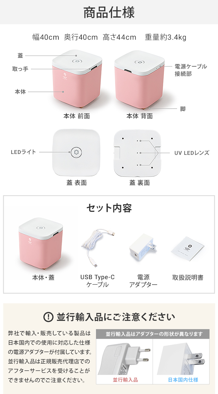 魅力的な価格 【美品】JJOBI ジョビ 除菌ボックス おもちゃ除菌 収納