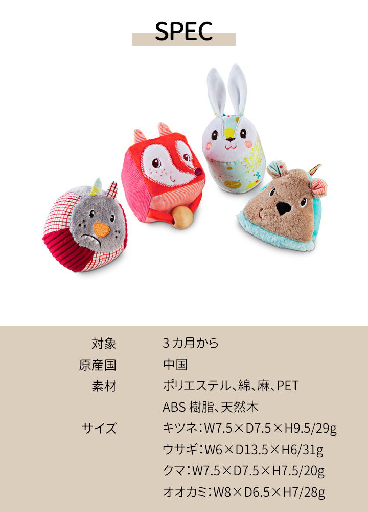 Lilliputiens ブロックセット フォレスト リリピュション 布